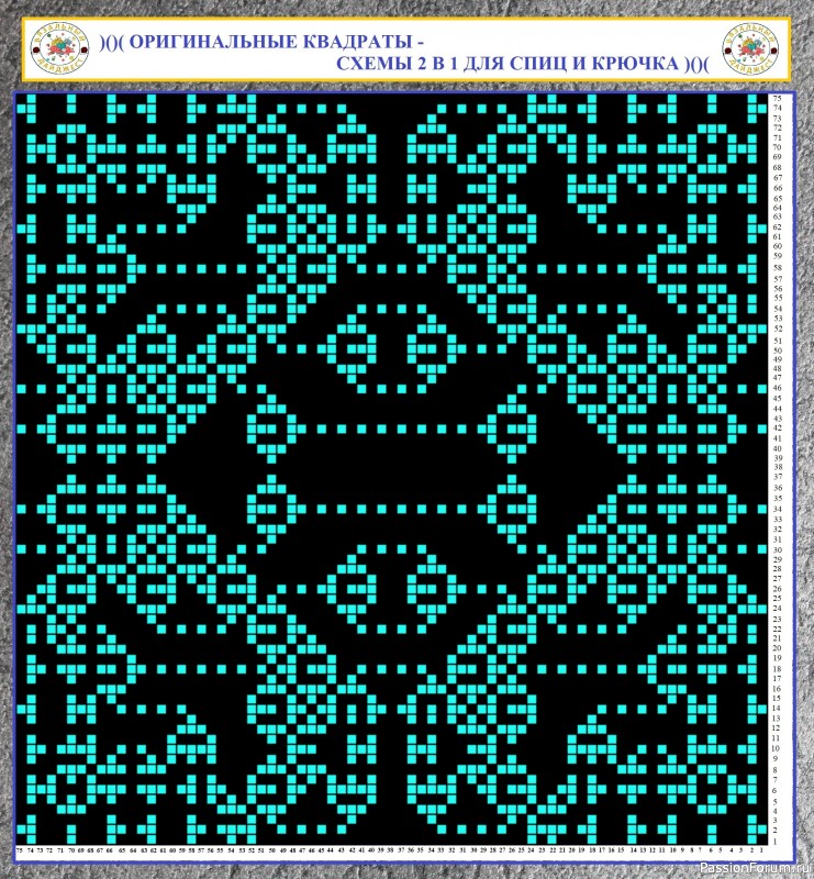 КОПИЛКА ВЯЗАЛЬЩИЦЫ! ОРИГИНАЛЬНЫЕ КВАДРАТЫ - СХЕМЫ 2 В 1 ДЛЯ СПИЦ И КРЮЧКА.