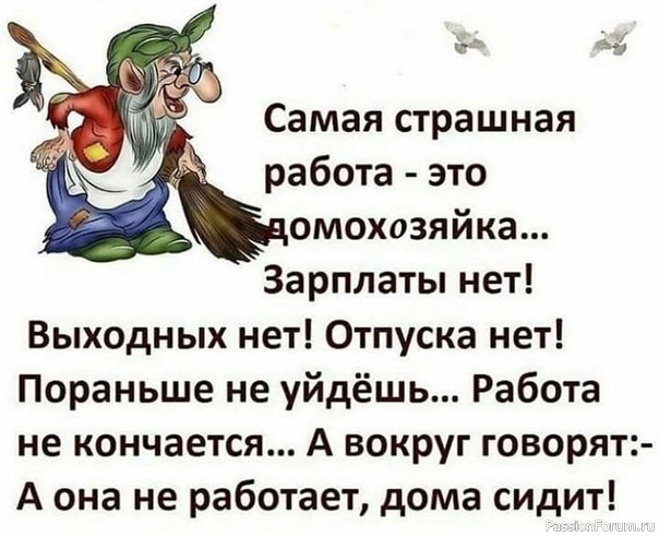 Побольше позитива...