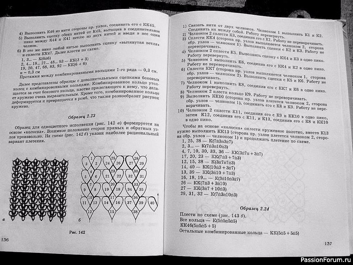 Т,А. Клейменова "Фриволите. Ступени мастерства"