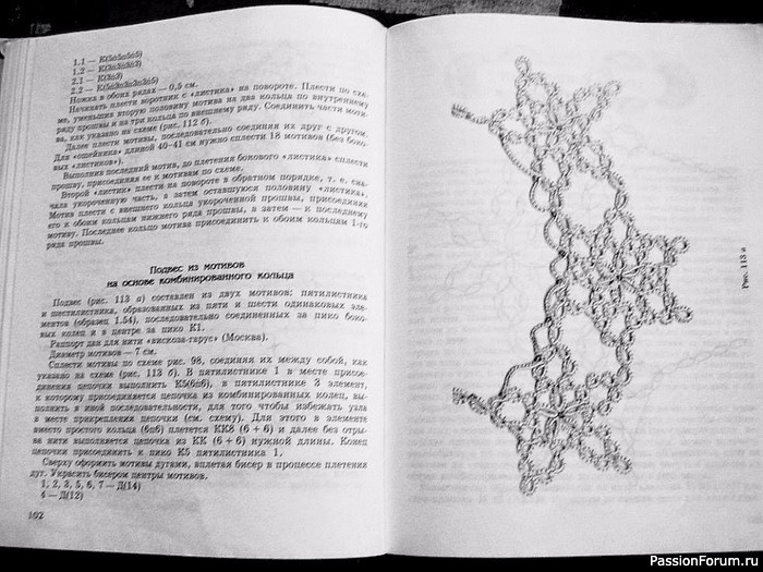 Т,А. Клейменова "Фриволите. Ступени мастерства"