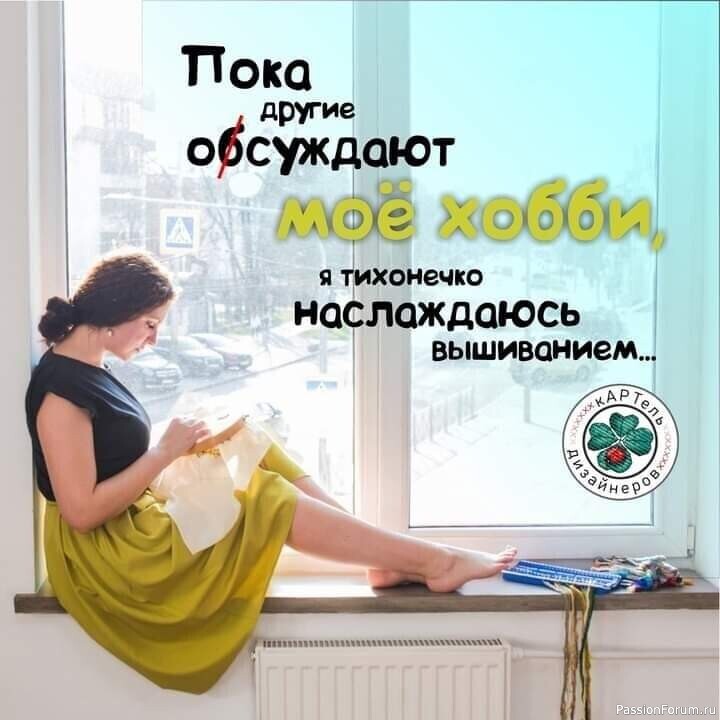 О рукоделии - с любовью и с улыбкой..