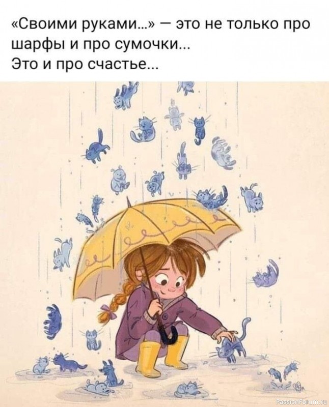 О рукоделии - с любовью и с улыбкой..