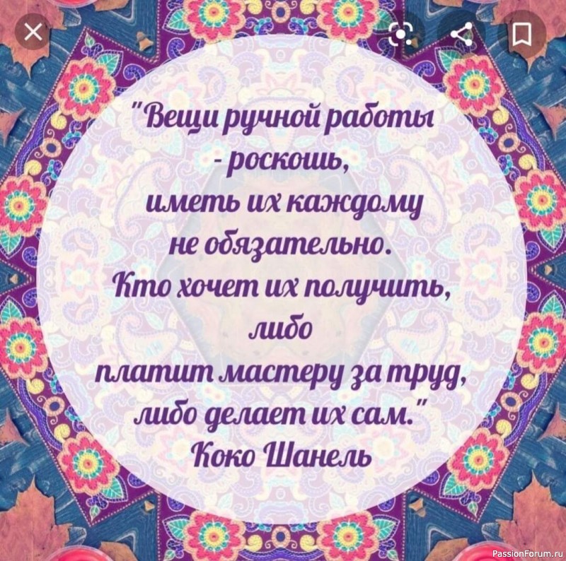 О рукоделии - с любовью и с улыбкой..