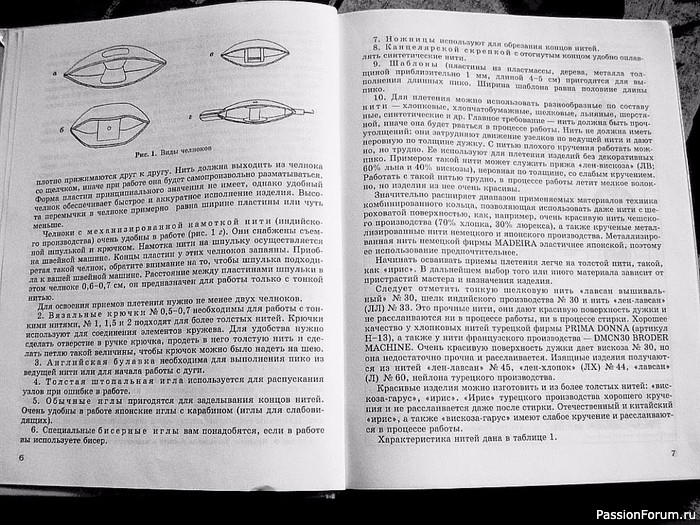 Т,А. Клейменова "Фриволите. Ступени мастерства"