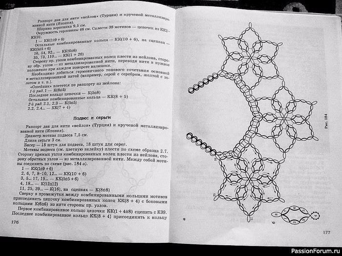 Т,А. Клейменова "Фриволите. Ступени мастерства"