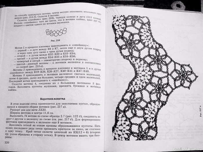 Т,А. Клейменова "Фриволите. Ступени мастерства"