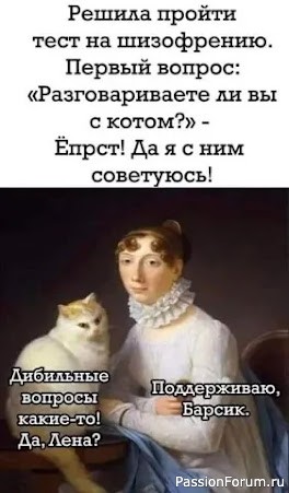 Посмеёмся вместе