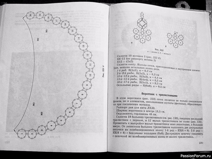 Т,А. Клейменова "Фриволите. Ступени мастерства"