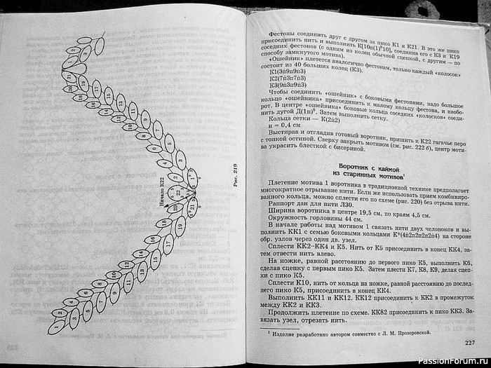Т,А. Клейменова "Фриволите. Ступени мастерства"