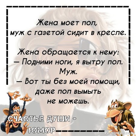 Посмеёмся вместе