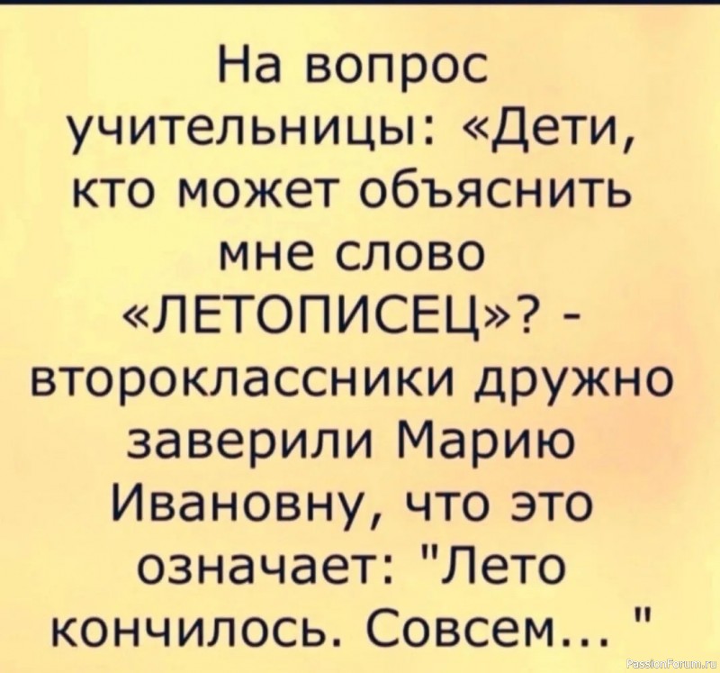 Немного позитива