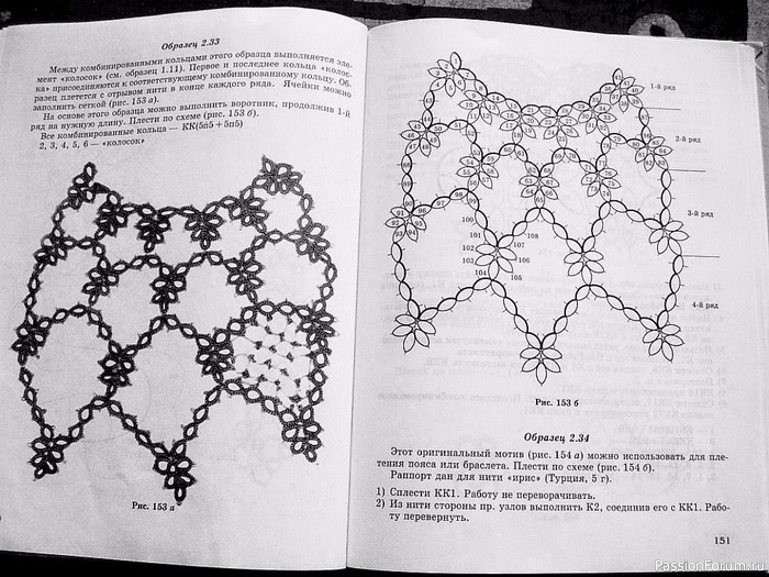 Т,А. Клейменова "Фриволите. Ступени мастерства"