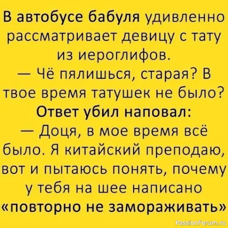 Посмеёмся вместе