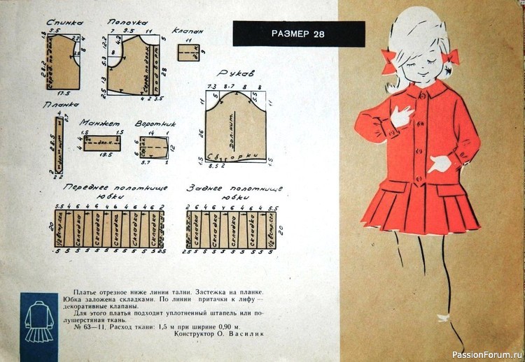 Детское платья с чертежами кроя. 1963. Ретро-мода