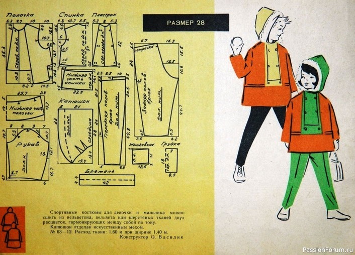 Детское платья с чертежами кроя. 1963. Ретро-мода
