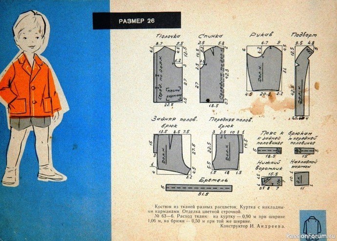 Детское платья с чертежами кроя. 1963. Ретро-мода