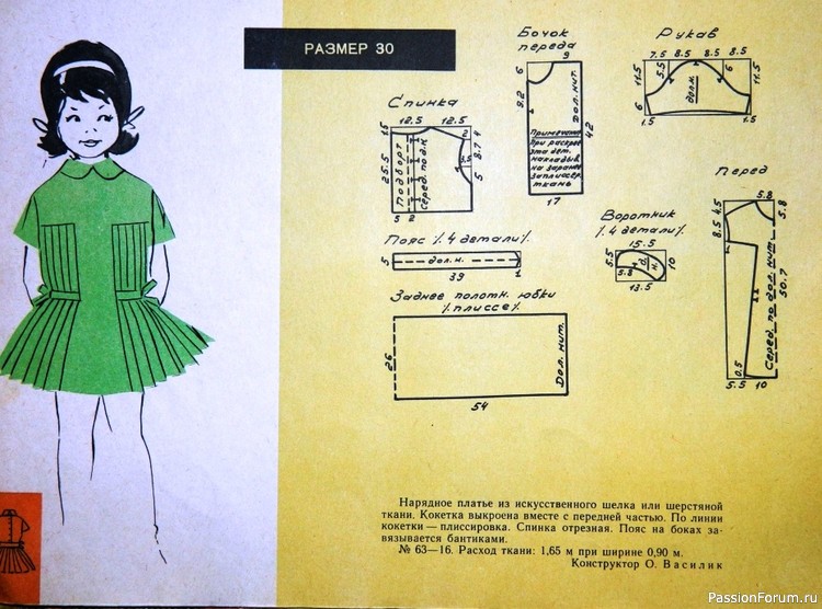 Детское платья с чертежами кроя. 1963. Ретро-мода