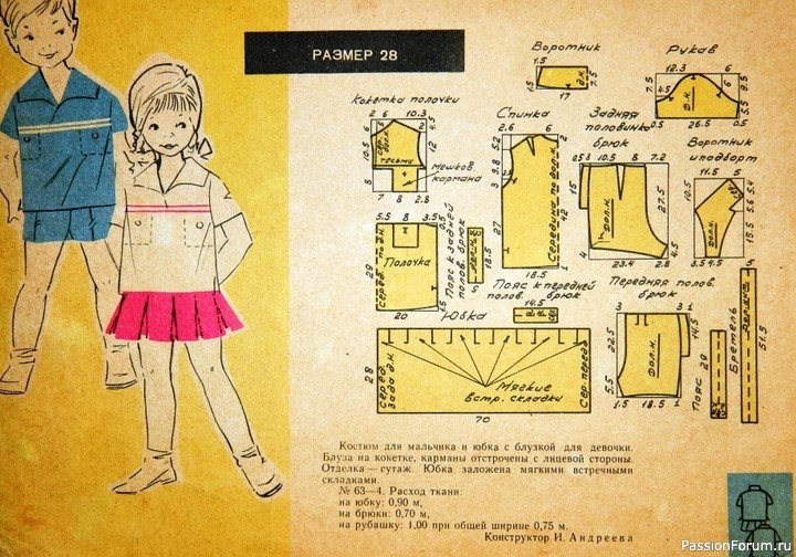 Детское платья с чертежами кроя. 1963. Ретро-мода