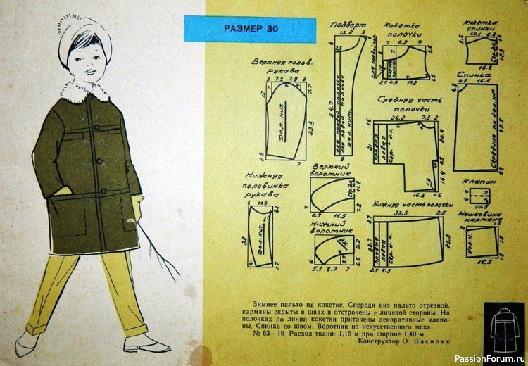 Детское платья с чертежами кроя. 1963. Ретро-мода
