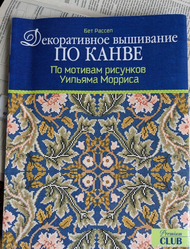 Вышиваю шерстью. Лодден