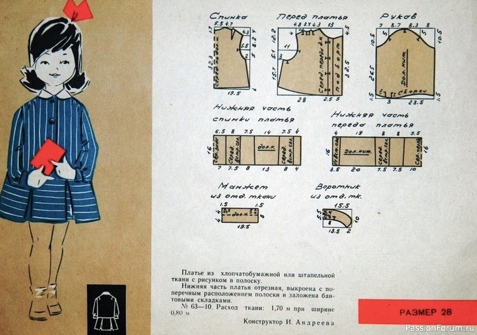 Детское платья с чертежами кроя. 1963. Ретро-мода