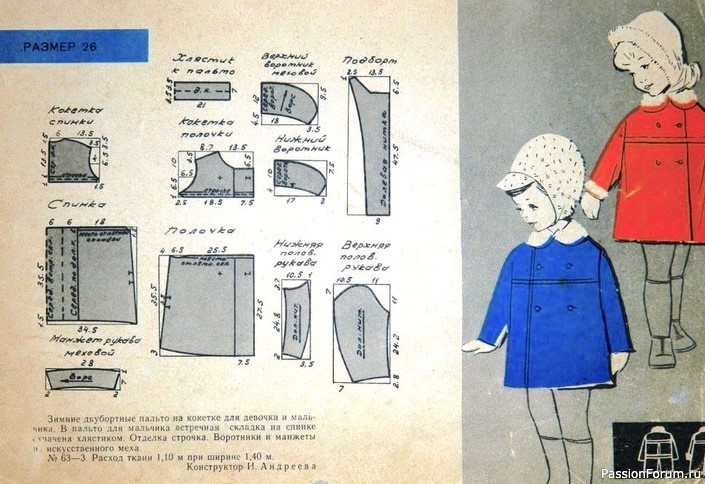 Детское платья с чертежами кроя. 1963. Ретро-мода