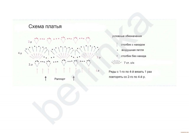 Для маленького ангела)