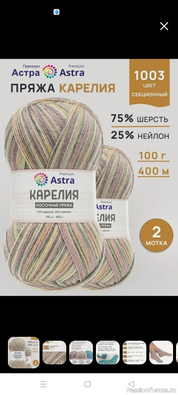 Носки из Карелии