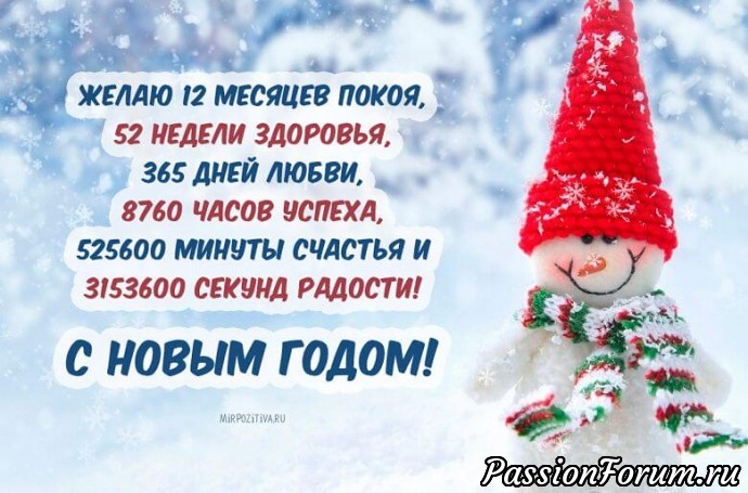 Новый год уже в пути, ждать — совсем немного...