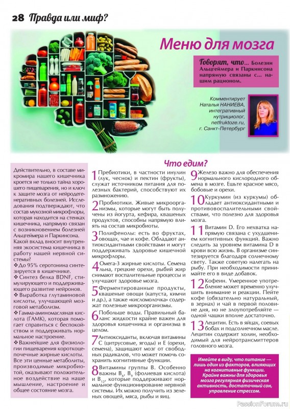 Коллекция кулинарных рецептов в журнале «Сваты. Заготовки №9 2024»
