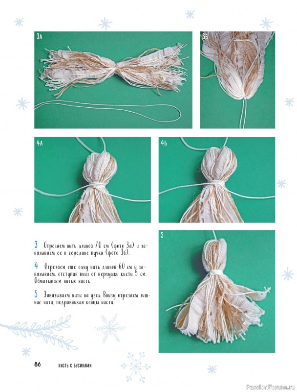 Коллекция проектов для рукодельниц в книге «Макраме на елку»