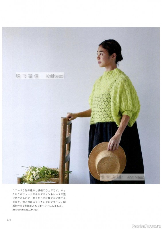 Вязаные проекты в книге &laquo;Flower Knitting&raquo;. Часть 2