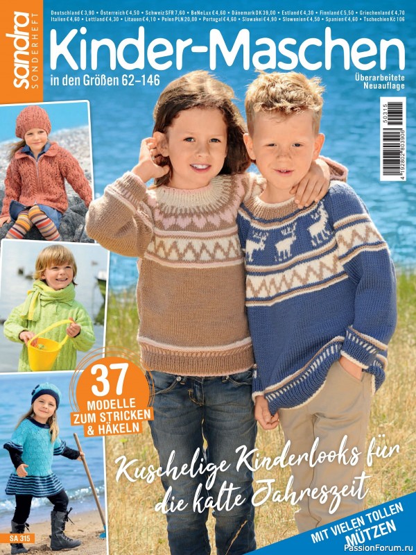 Вязаные модели в журнале «Sandra Sonderheft SA315 2025»