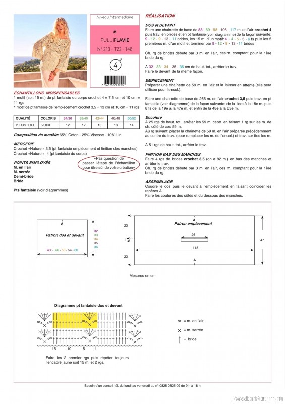 Вязаные модели в журнале &laquo;Phildar E-catalogue №213 2022&raquo;