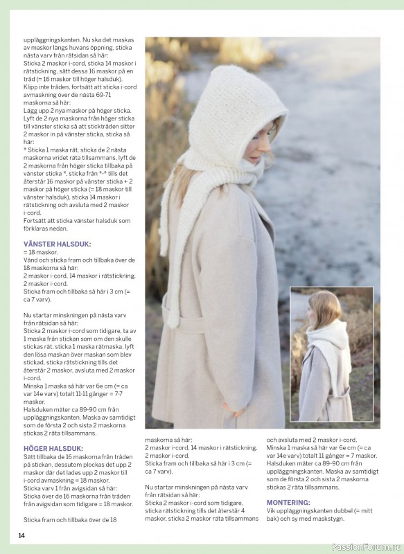 Коллекция проектов в журнале «Sticka & Virka - December 2025»