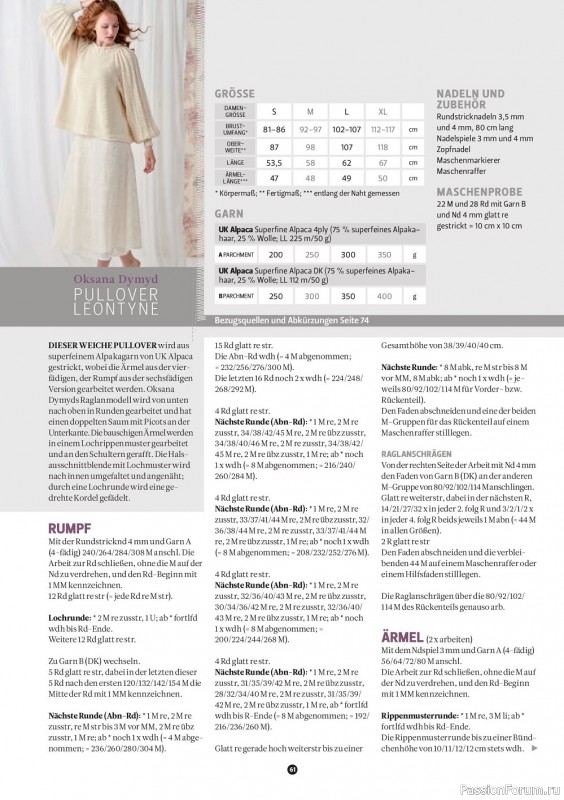 Вязаные модели в журнале «The Knitter Germany №59 2022»