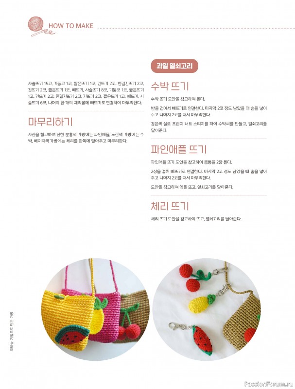 Вязаные проекты в книге «My Own Hand Knitted Bags and Accessories»