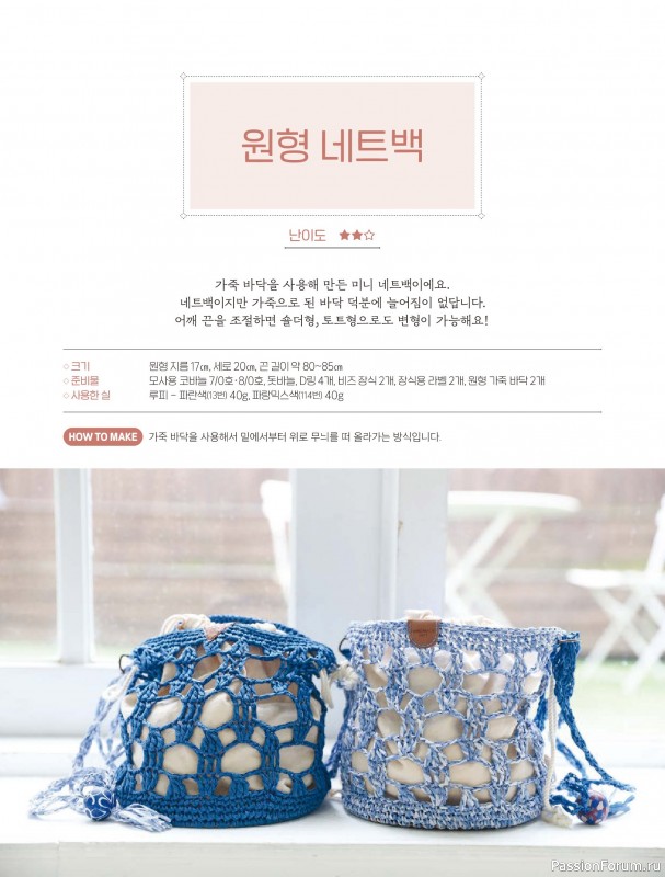 Вязаные проекты в книге «My Own Hand Knitted Bags and Accessories». Продолжение