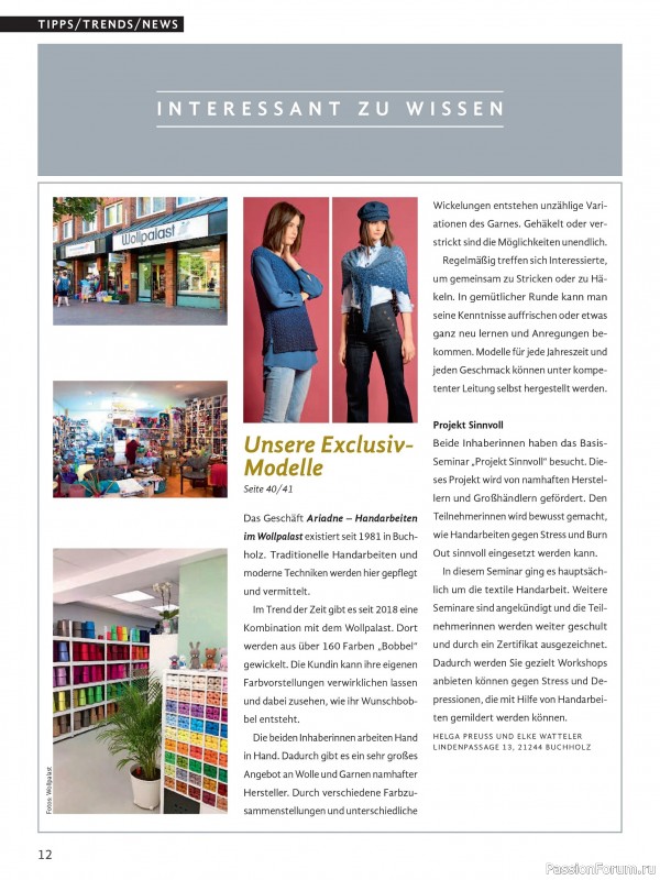 Вязаные модели в журнале «Maschentrends №1 2026 - Hakeltrends»