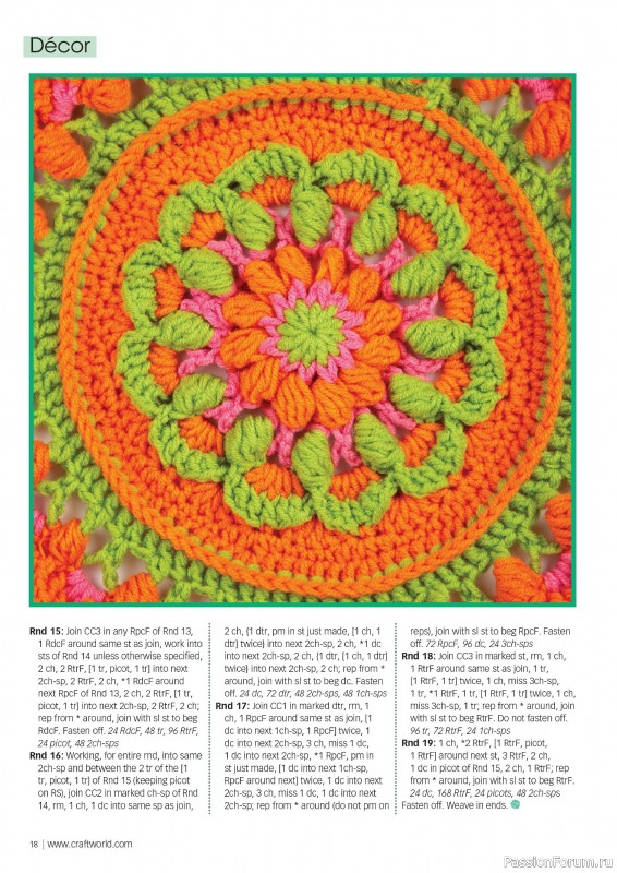 Вязаные проекты крючком в журнале «Crochet Now №116 2025»