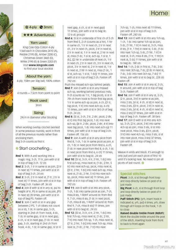 Вязаные проекты крючком в журнале &laquo;Crochet Now №132 2026&raquo;