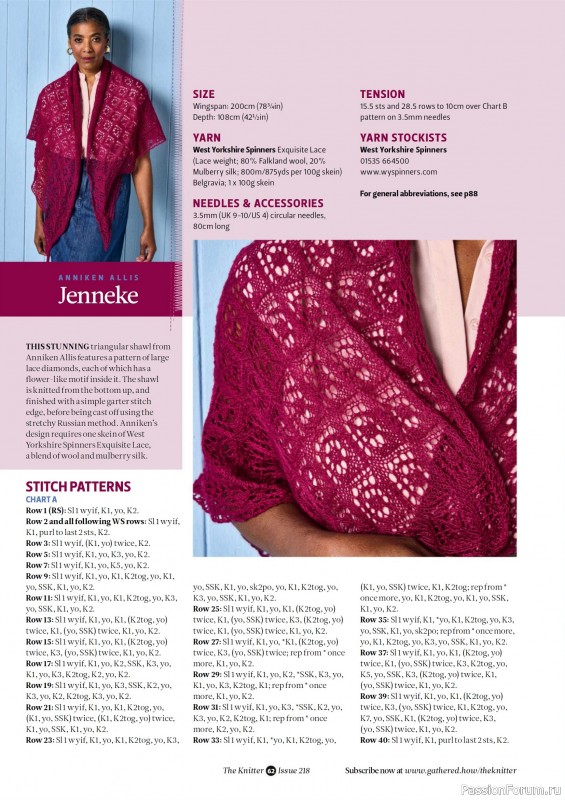 Вязаные проекты спицами в журнале «The Knitter №218 2025»