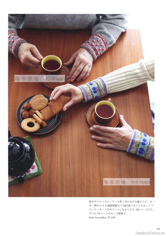 Вязаные проекты в книге &laquo;Flower Knitting&raquo;. Часть 2