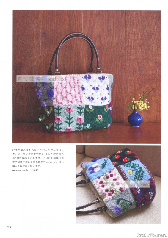 Вязаные проекты в книге &laquo;Flower Knitting&raquo;. Часть 2