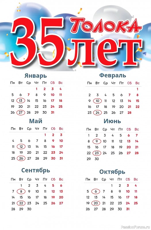 Коллекция проектов для рукодельниц в журнале «Делаем сами №18 2025»