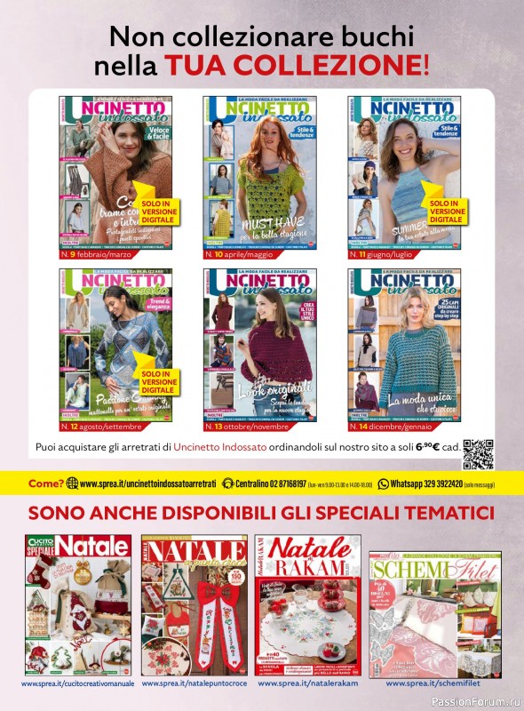 Вязаные проекты в журнале &laquo;Uncinetto Indossato №15 2026&raquo;