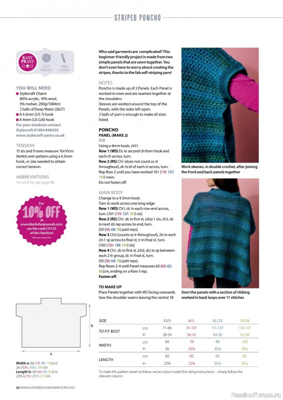 Вязаные проекты крючком в журнале « Simply Crochet №133 2023»