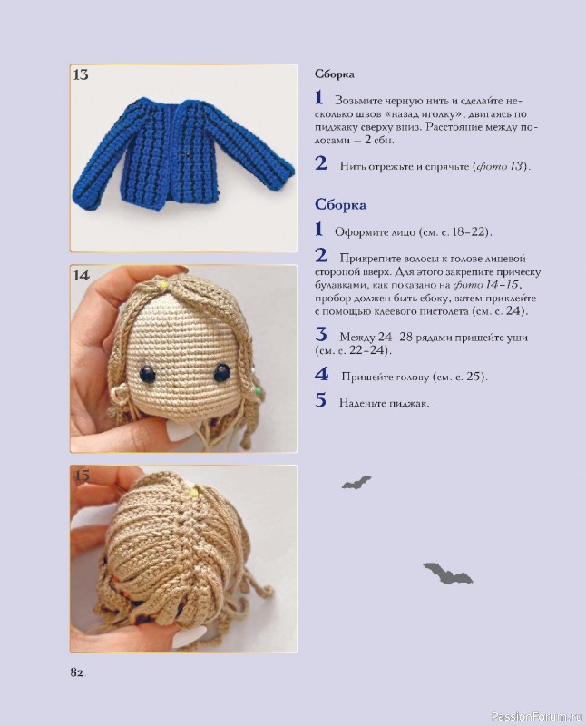 Вязаные проекты в книге &laquo;Киногуруми&raquo;.