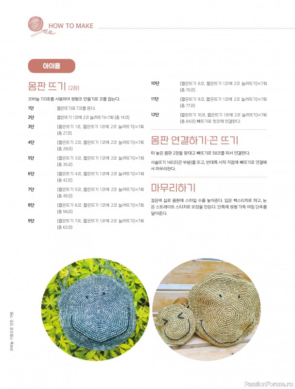 Вязаные проекты в книге «My Own Hand Knitted Bags and Accessories»