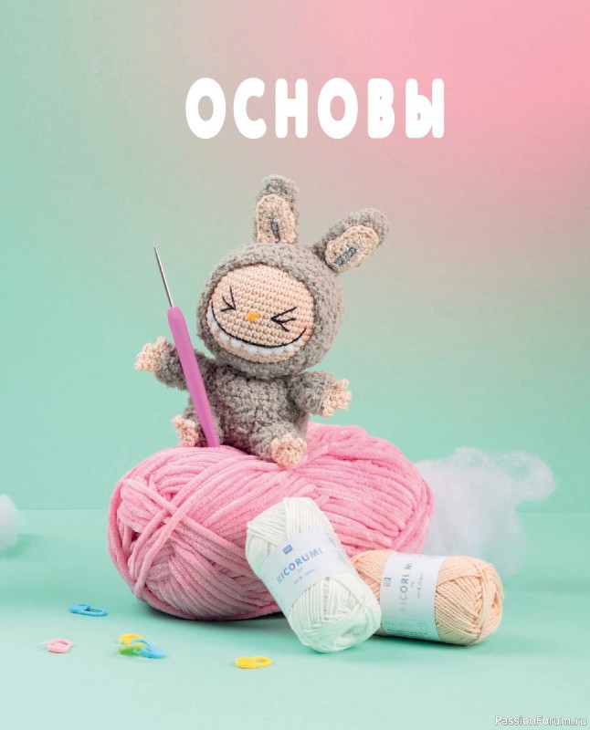 Вязаные проекты в книге &laquo;Вяжем крючком одежду и аксессуары&raquo;